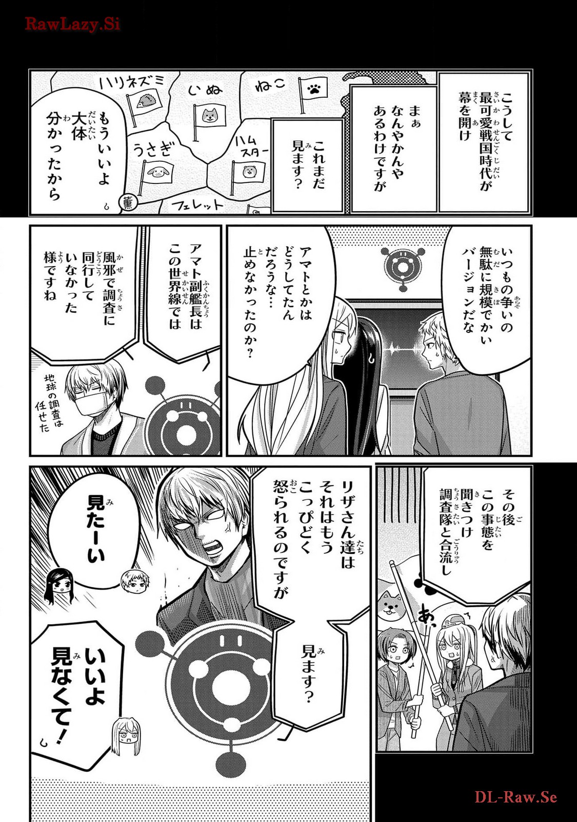 Kawaisugi Crisis - Chapter 97 - Page 18